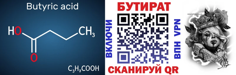 OMG как войти  Куртамыш  БУТИРАТ GHB 