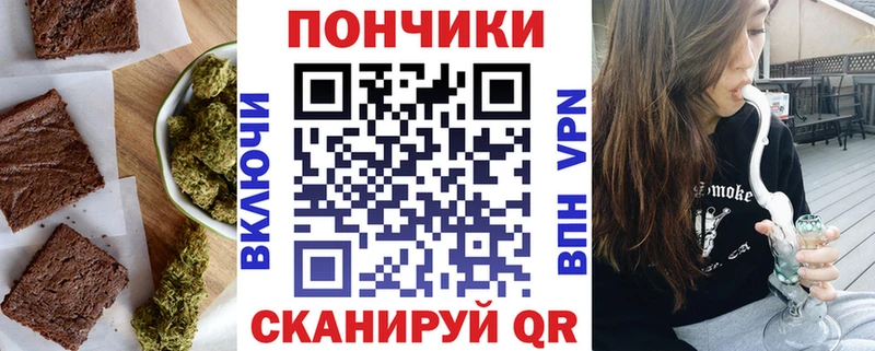 наркота  Куртамыш  Cannafood конопля 