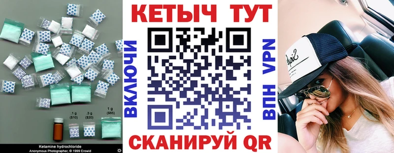 КЕТАМИН VHQ  продажа наркотиков  Куртамыш 