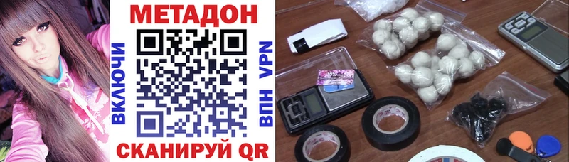 МЕТАДОН белоснежный  даркнет сайт  Куртамыш 